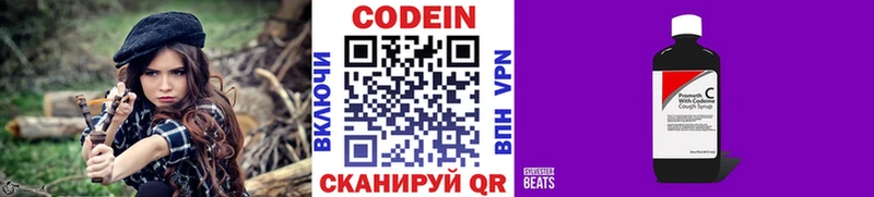 Купить где  Онега  Codein Purple Drank 