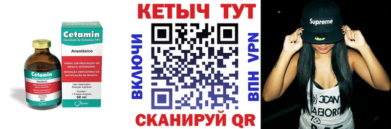 Кетамин ketamine  Купить  Онега 
